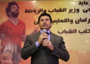 "وزير الشباب" يفتتح أولى لقاءات برنامج "سر النجاح" بفيلم عن محمد صلاح