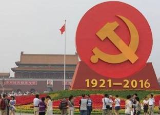 الحزب الشيوعي الصيني يعقد مؤتمره في 18 أكتوبر