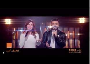 فيديو| "ديو" غنائي بين نانسي عجرم وتامر حسني