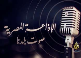 خريطة خاصة للإذاعة المصرية في الاحتفال اليوم العالمي للراديو الثلاثاء