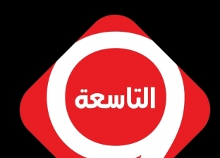 برنامج التاسعة : حلقة استثنائية من موقع الإنفجار في بيروت
