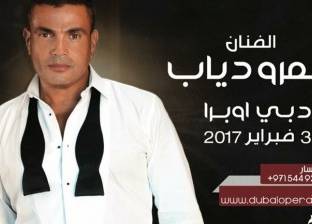 بالفيديو| عمرو دياب من مسرح دبي: "صقفة أغنية نور العين أشهر من فنانين كتير"