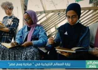 زيارة المعالم التاريخية في «رسم مصر».. مبادرة شبابية للحفاظ على التراث