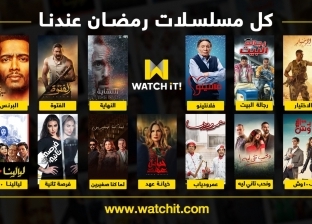 خطوات التسجيل في منصة Watch It لمشاهدة مسلسلات رمضان 2020