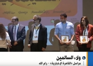 مراسل قناة القاهرة الإخبارية: أفلام مهرجان أيام فلسطين تحاكي الواقع (فيديو)
