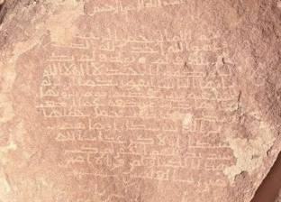 اكتشاف آيات قرآنية نحتت على صخرة في السعودية