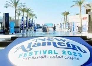 «القاهرة الإخبارية» ترصد فعاليات مهرجان العلمين وأبرز حفلات اليوم