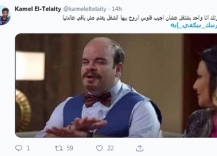 هاشتاج "مرتبك بيكفي إيه" يتصدر "تويتر".. ومغردون: ده تقاوي مرتب