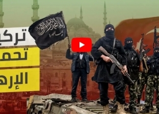 بالفيديو| قناة سعودية تستعرض دور تركيا في رعاية الإرهاب بسوريا