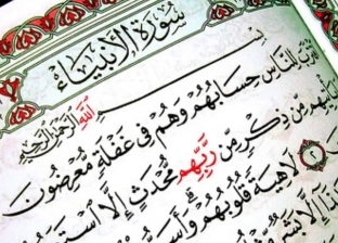 سورة في القرآن يستجاب بها الدعاء كالبرق.. «احرص على قراءتها دائما»