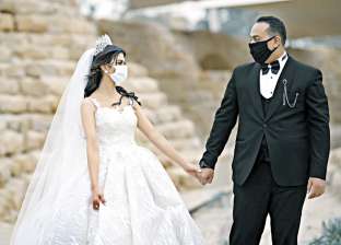 زفاف في زمن "كورونا": الاحتفال نهارا بالكمامات.. و"من غير معازيم"