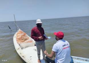 «التضامن» تطلق مبادرة لتوعية الصيادين في حيرة البرلس بأضرار المخدرات