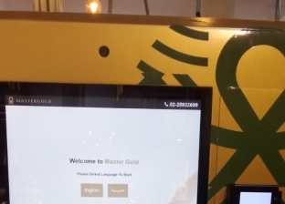 خطوات استخدام ماكينات ATM لشراء الذهب بالفيديو.. الاستلام في الحال