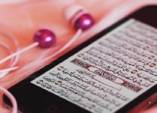 في 7 أيام.. 5 تطبيقات تساعدك على ختم القرآن خلال الحجر المنزلي