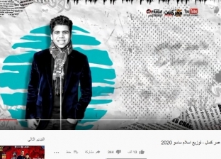 عمر كمال: نجاح "عود البطل" رسالة لـ"الموسيقيين".. دي أغنية مش مهرجان