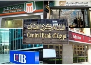 جدول إجازات البنوك خلال شهر أبريل.. 8 أيام و4 أعياد