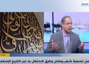 رئيس إذاعة القرآن الأسبق يكشف أصل تسمية شهر رمضان