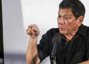 رئيس الفلبين للشرطة: اقتلوا "البلهاء" دون رحمة