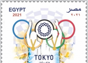 «البريد» تصدر طابعا تذكاريا بمناسبة مشاركة مصر في أولمبياد طوكيو 2020