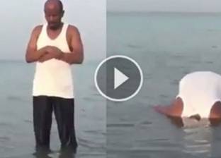 بالفيديو| في لقطة مثيرة للجدل.. رجل يؤدي الصلاة داخل مياه البحر