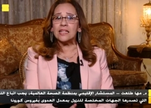 الصحة العالمية: عدد إصابات كورونا في مصر ثابت ولا نستطيع تحديد الذروة