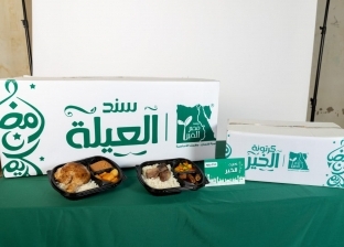 «إفطار صائم» حملة أطلقتها مصر الخير للأسر المستحقة: هدفنا توفير حياة كريمة