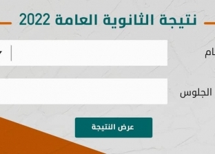 نتيجة الثانوية العامة 2022 محافظة الدقهلية بالاسم ورقم الجلوس