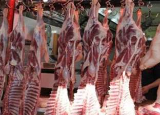 ثبات أسعار اللحوم اليوم في محلات الجزارة ومنافذ «التموين»