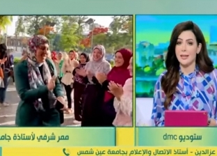 ممر شرفي من طلاب «عين شمس» تكريما لـمعلمتهم.. «كانت هتعيط» (فيديو)