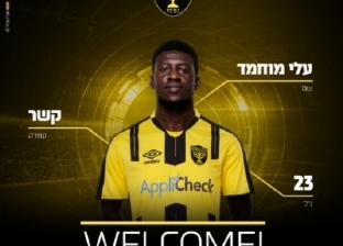 "علي محمد".. فريق إسرائيلي يجبر لاعبا مسيحيا على تغيير اسمه قبل ضمه