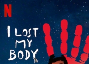 "I Lost My Body" يحصد جائزة أفضل فيلم أنيميشن من "نقاد لوس أجلوس"