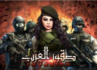 بالفيديو| هيفاء وهبي محاربة في "صقور العرب" على الموبايل