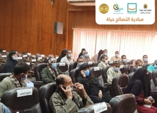 انطلاق مبادرة "التصالح حياة" في محافظة أسيوط