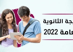 «التعليم» تكشف نسب النجاح في نتيجة الثانوية العامة 2022: الذكور يكتسحون
