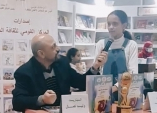 توقيع كتب الفائزين بجائزة «المبدع الصغير» في معرض القاهرة للكتاب