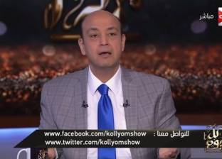 عمرو أديب عن قرار غلق "فيس بوك": "مش لما نسرع النت في مصر الأول"
