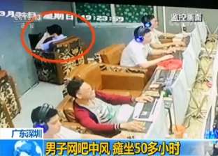 إصابة صيني بـ"سكتة دماغية" بسبب جلوسه 50 ساعة متواصلة على الإنترنت