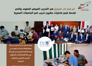 تفاصيل التدريب الصيفي في وكالة الفضاء المصرية لطلبة الجامعات والمعاهد
