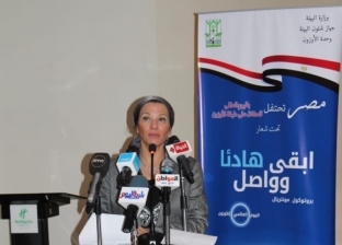 وزيرة البيئة: مصر تمتلك أول وحدة إفريقية وعربية لحماية طبقة الأوزون
