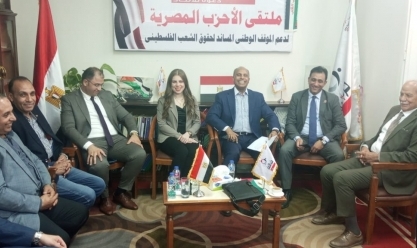 «الاتحاد» ينظم ملتقى الأحزاب المصرية لدعم الموقف الوطني المساند لحقوق الفلسطينيين