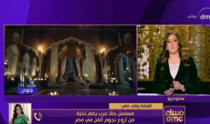 وفاء عامر: الجمهور سيستمتع بمشاهدة مسلسل حق عرب في شهر رمضان