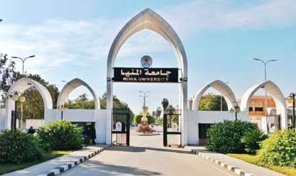 جامعة المنيا ضمن أفضل الجامعات المصرية بالتصنيف الهولندي للجامعات