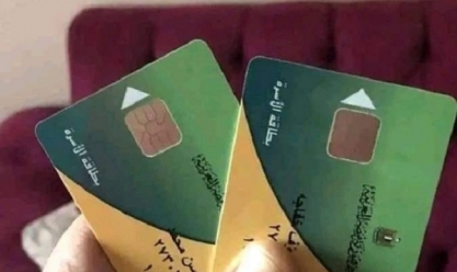 ضبط 268 بطاقة تموينية بأحد منافذ «جمعيتي» بالإسكندرية