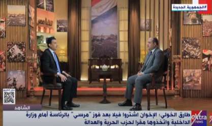 طارق الخولي: الإخوان اشتروا فيلا بعد فوز «مرسي» بالرئاسة أمام وزارة الداخلية