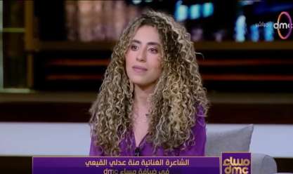 منة عدلي القيعي: أول إعلان كتبته كان مع محمد رمضان.. وتميزت في الأغاني