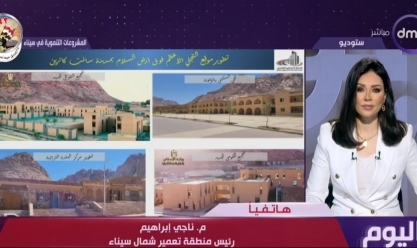 رئيس تعمير شمال سيناء: شهدنا تنمية عملاقة في الـ10 سنوات الماضية