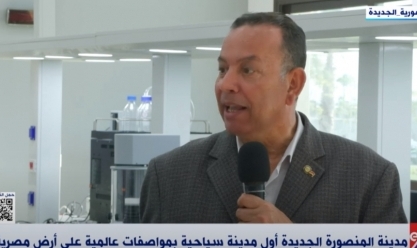 رئيس جامعة المنصورة الجديدة: سنكون من أهم أسباب النهضة التعليمية بمصر