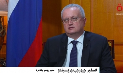 السفير الروسي في القاهرة: الدولار تحول إلى وسيلة ضغط على الدول