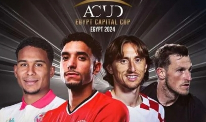 كأس عاصمة مصر