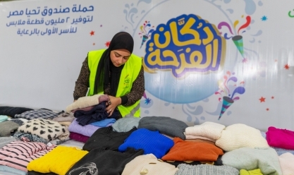 مبادرة «دكان الفرحة» توزع 20 ألف قطعة ملابس على الأسر الأولى بالرعاية بقنا